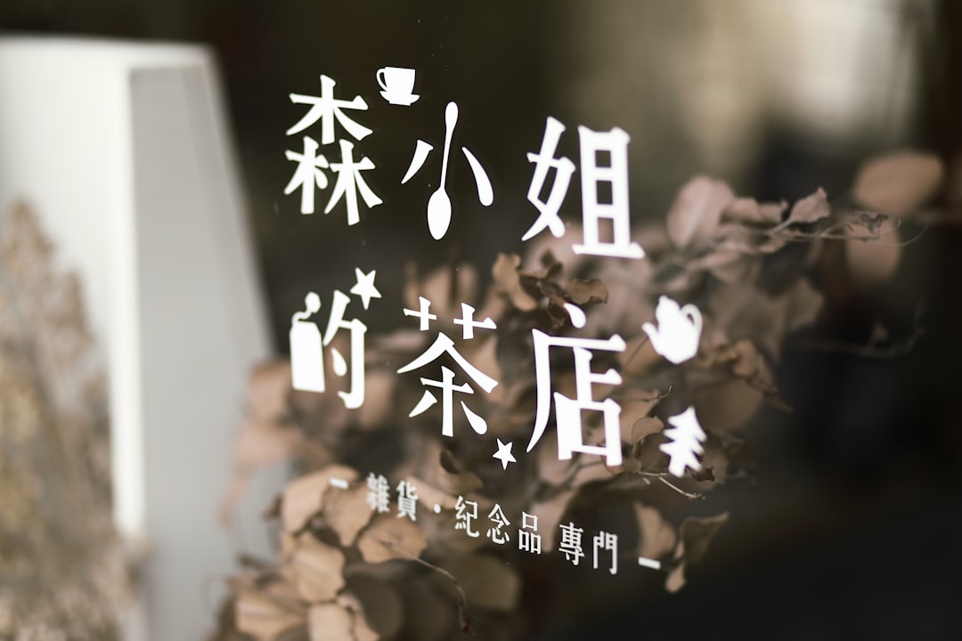 2026年不孕不育治疗的技术与未来：精准医学、基因编辑、人工智能与个性化生育解决方案的融合与实践应用